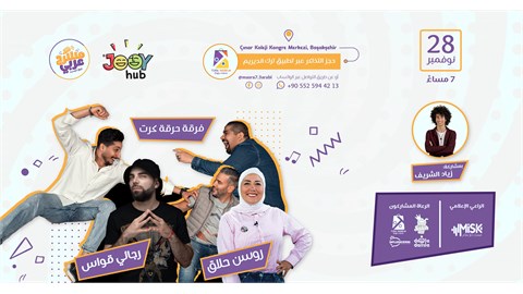 Masra7 3arabi - مسرح عربي