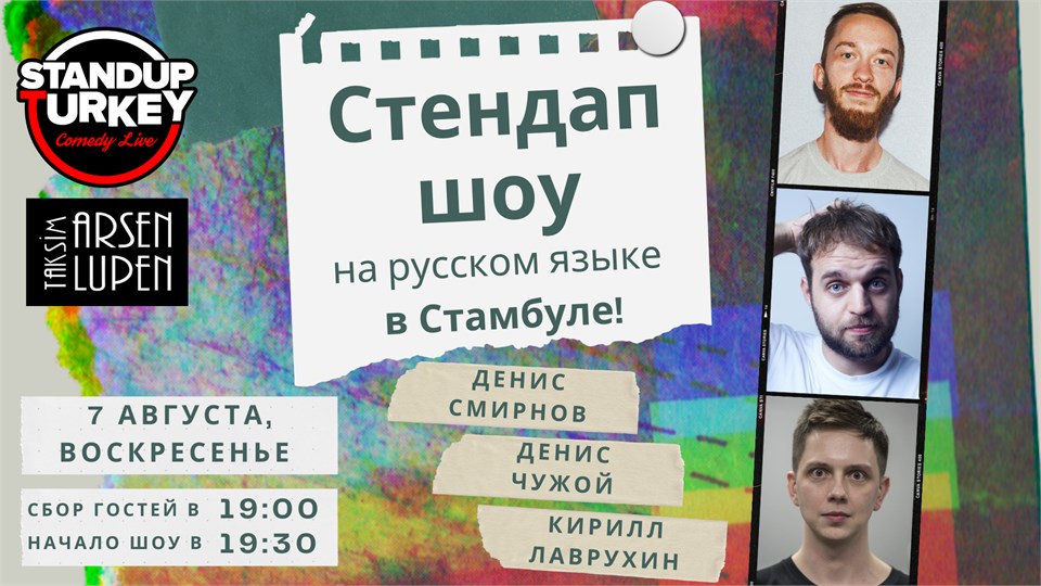 Стендап шоу на русском языке в Таксиме
