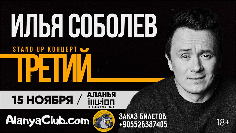 SOBOLEV