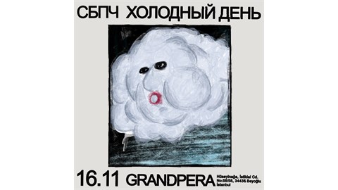 СБПЧ. Холодный день. 