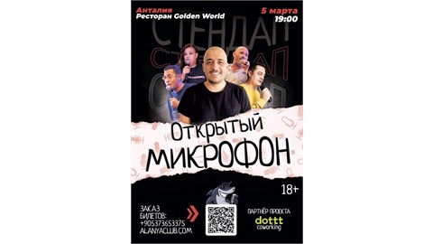 Открытый микрофон в Анталии с Эдом Мацаберидзе