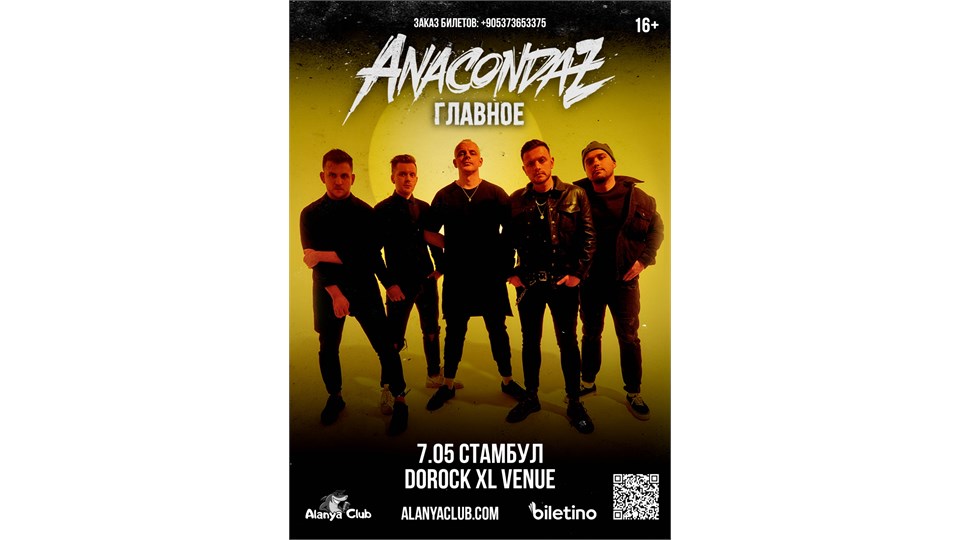 Анакондаз в Стамбуле