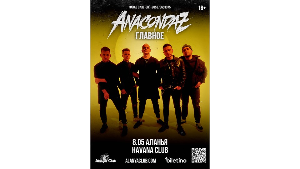 Анакондаз в Аланье