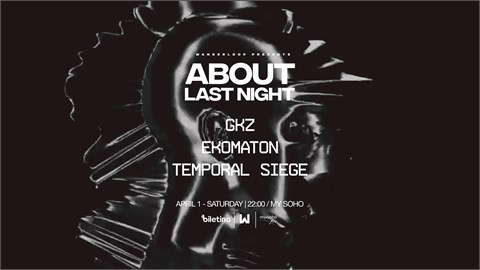 Wanderloop / About Last Night