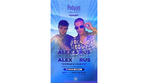ALEX & RUS КОНЦЕРТ İSTANBUL 