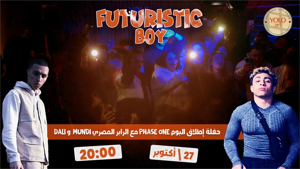 DALI & MUNDI حفلة راب مع الرابرز  || FUTURISTIC BOY || Rap Concert With MUNDI & Dali 